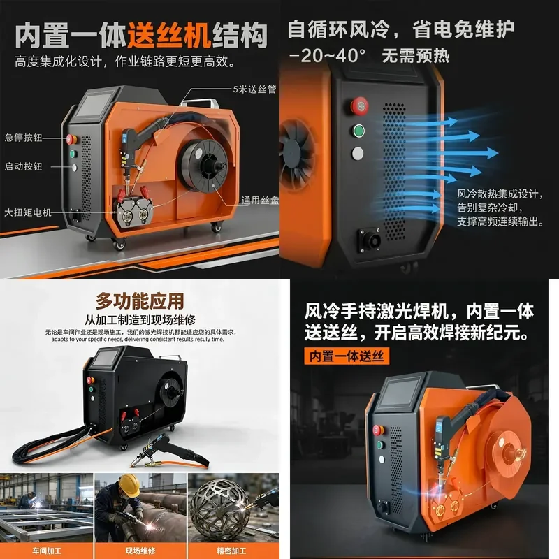 for Laser Welding Machine Air Cooled Small Portable Handheld Metal Stainless Steel Aluminum Alloy Industrial Welder 220v
