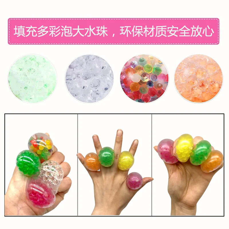 Vent Water Bead Ball Squeezing Toy 3.5Cmtpr Soft Glue Children Adult Squeeze Ball Grape Ball Play Stress Reliever Toys for Kids