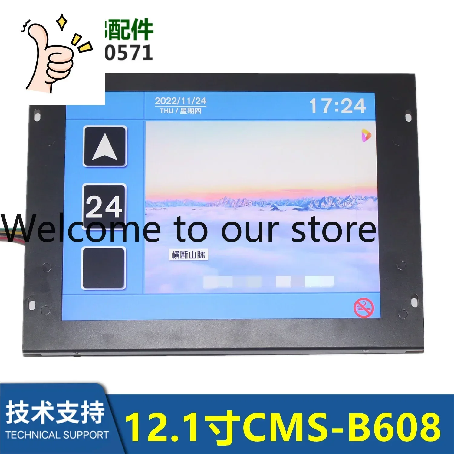 CMS-B608 Multimedia…