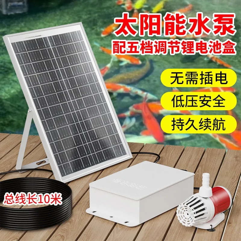 12V DC Solar Submersible Pump, High Power Self Circulation Filter Water Pump for Outdoor Fish Pond Aquarium