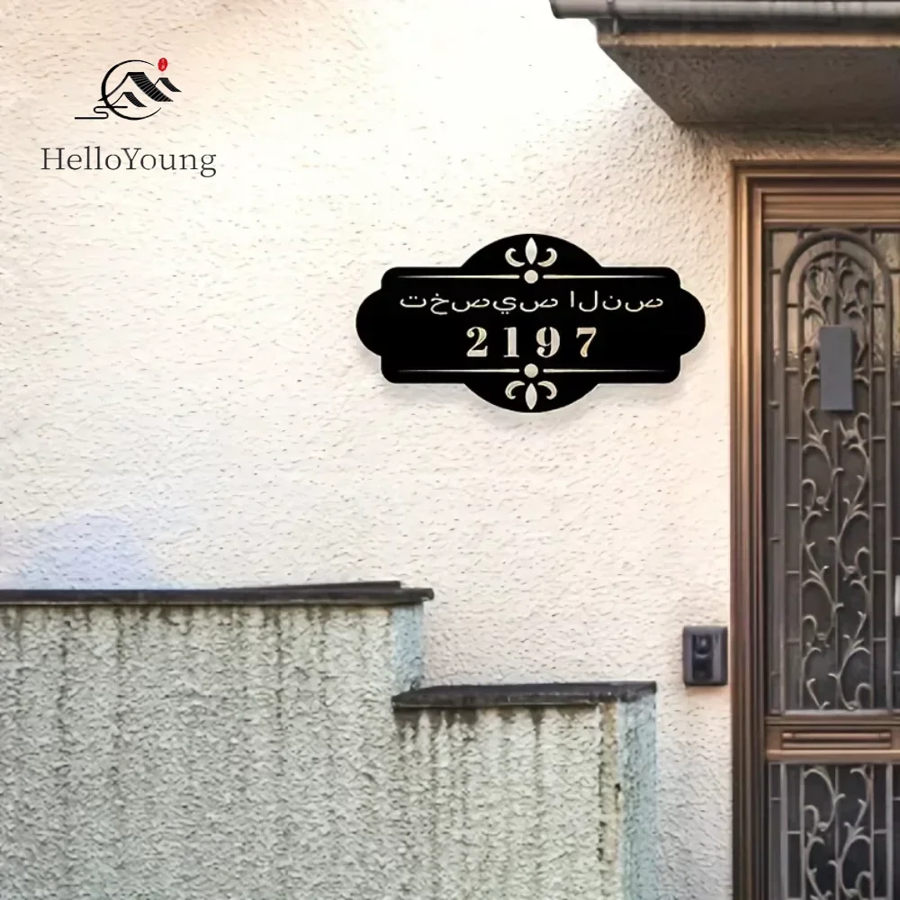 

Wall Art-Personalized Custom Handmade Metal Address Sign - Reusable, Durable, Suitable For Outdoor Wall Decor With Distinct Hous