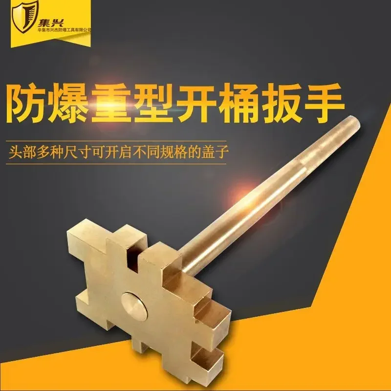 Explosion-proof Heavy-duty Barrel Wrench, Metric Explosion-proof Barrel Opener, Single End Double End Barrel Cover Wrench
