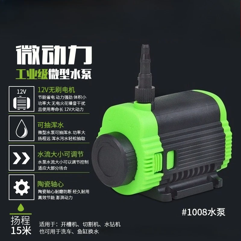 Industrial Small Water Pump For Diamond Drill Stone Cutter Ring Saw Groover Aquarium Water Change Watering