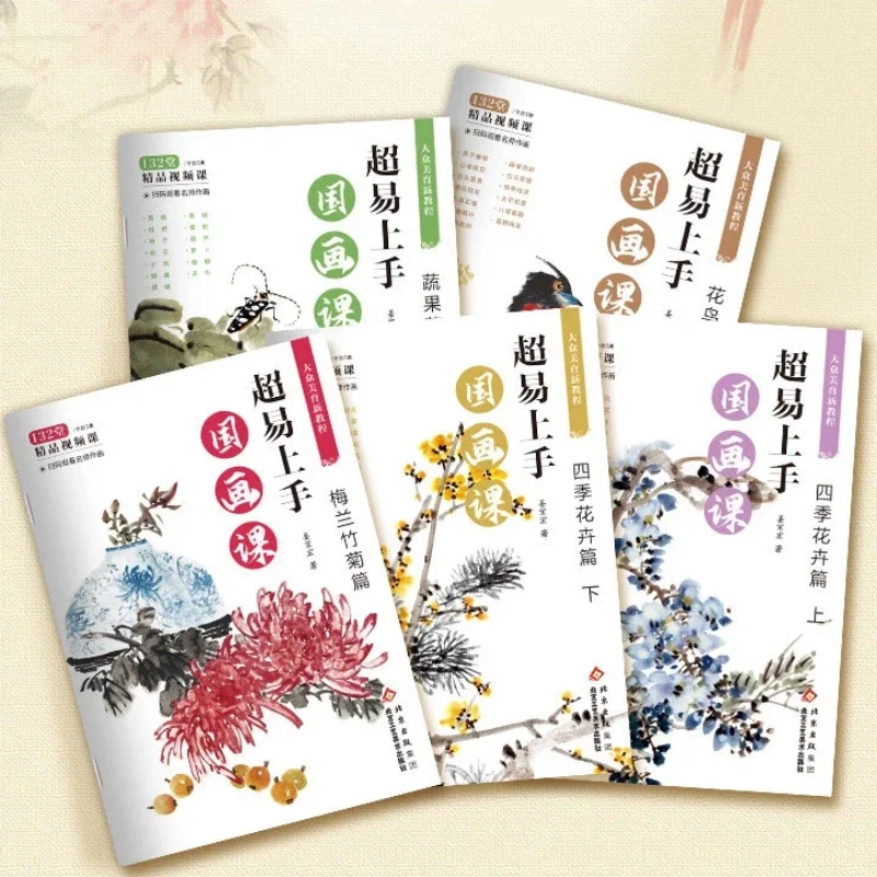 Chinese Painting Course of Four Seasons Flowers Freehand Brushwork Book Technique for Zero Basic Self-learn Copy Painting Album