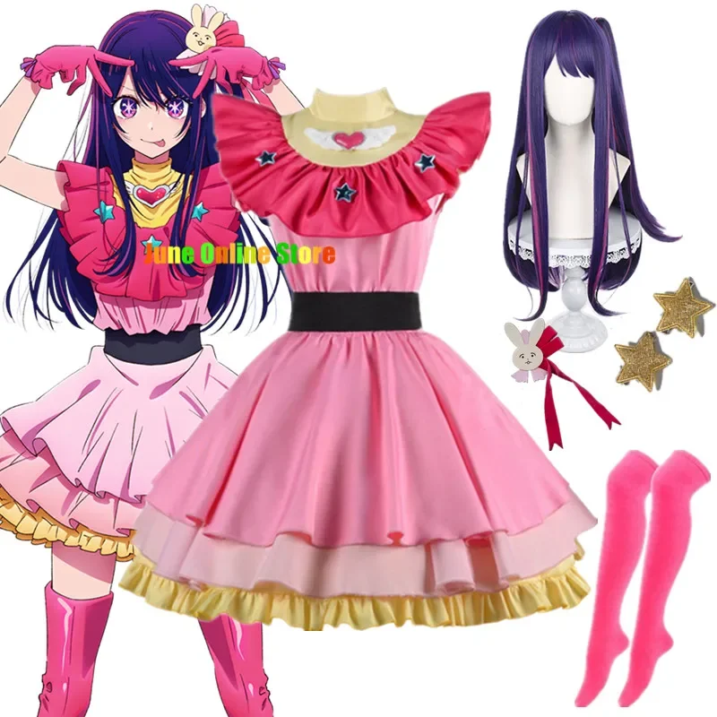 Quem Hoshino anime Oshi no cosplay vestido menina Hoshino AI saia de palco para menina fofa terno rosa vestidos Lolita