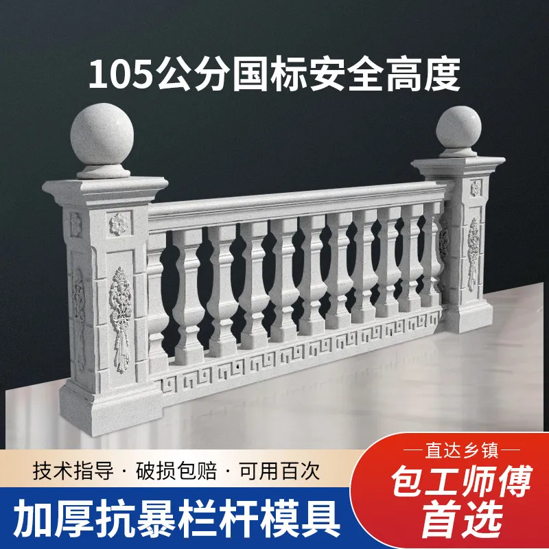 column railing mold, Roman balcony railing, decorative fence, vase column, architectural template, for on-site pouring,