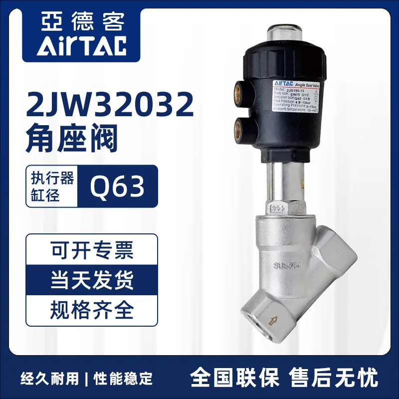 Original Airtec AIRTAC Pneumatic Control Angle Seat Valve 2JW32032Q63G 2JS32032Q63G