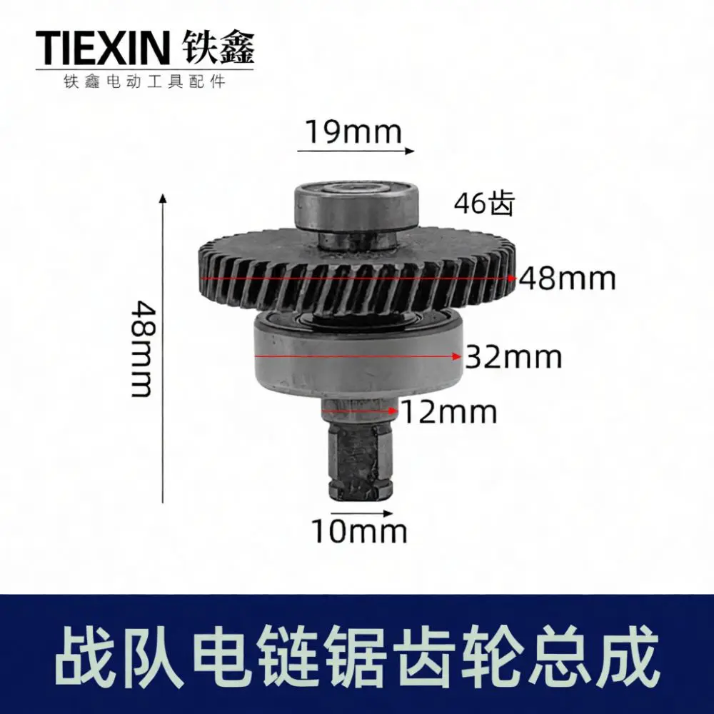46 Tooth Electric Chainsaw Gear Replacement Part For 12 16 Inch Battery Powered Saw Power Transmission System Durable Metal Gear