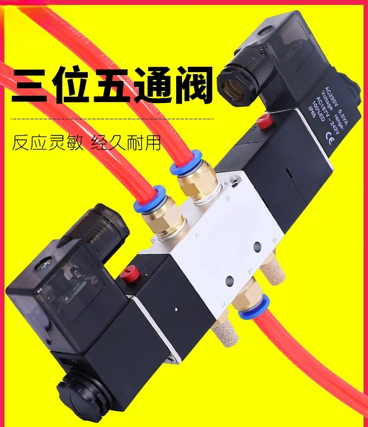 24V Three Position Five Way 4V230c-08 Double Head 4V330C-15 Solenoid Valve