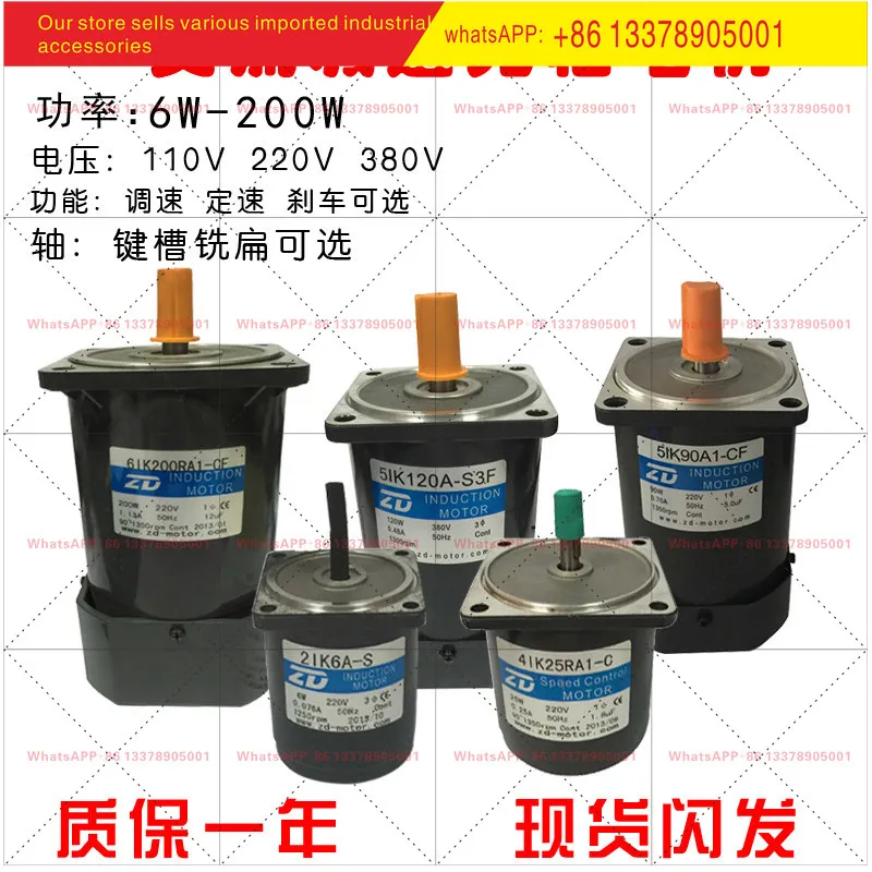 Zhongda 40W three-phase 380V optical axis motor 5IK40A-S miniature optical axis motor 5IK40A-D gear motor