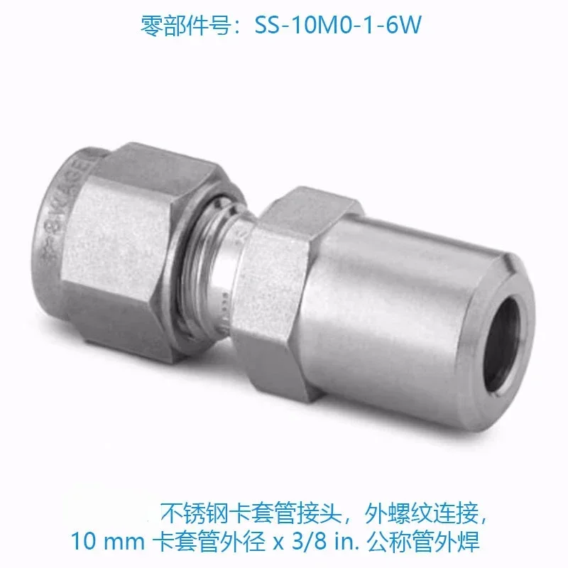 (SS-10M0-1-6W) Stainless Steel Tube Fitting, External Thread Connection