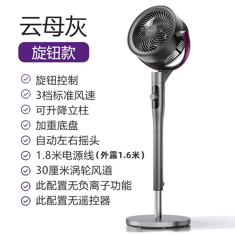 large air circulation fan with air conditioning partner, light tone vertical shaking head floor fan, household electric fan