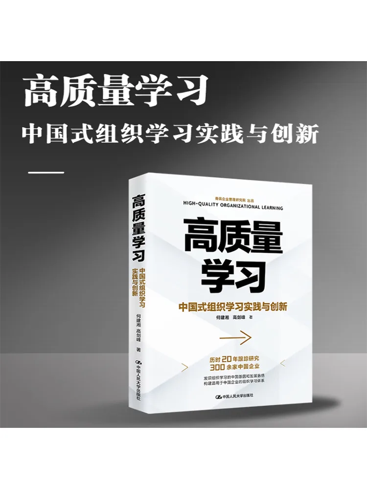 

Book-Winshare Высокое качество обучения в китайском стиле Организационная обучающая практика и инновации