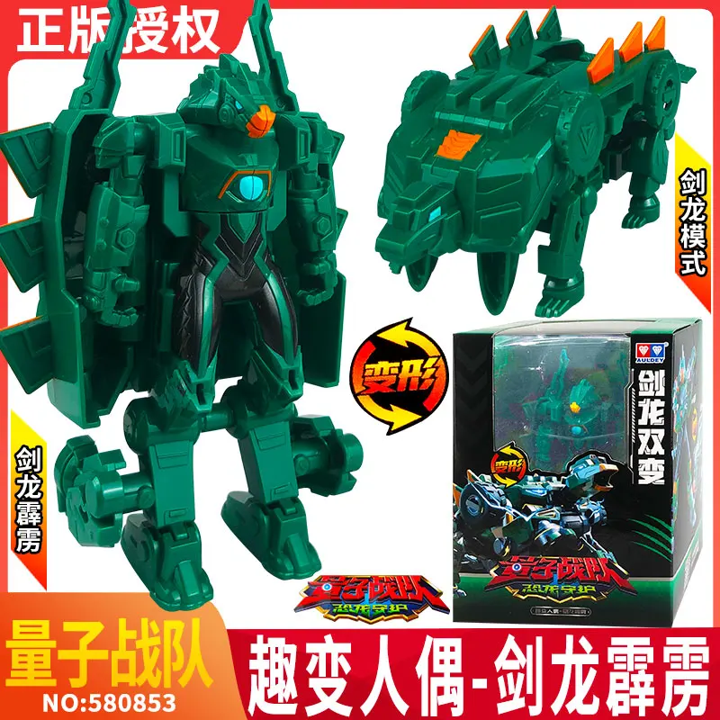Variant: Doll-Stegosaurus