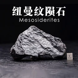 1Pcs Meteorite Mesosiderite Rough Meteorite Aerolite Falling Stone Collection Specimen Gifts Home Stone Ornament decoration