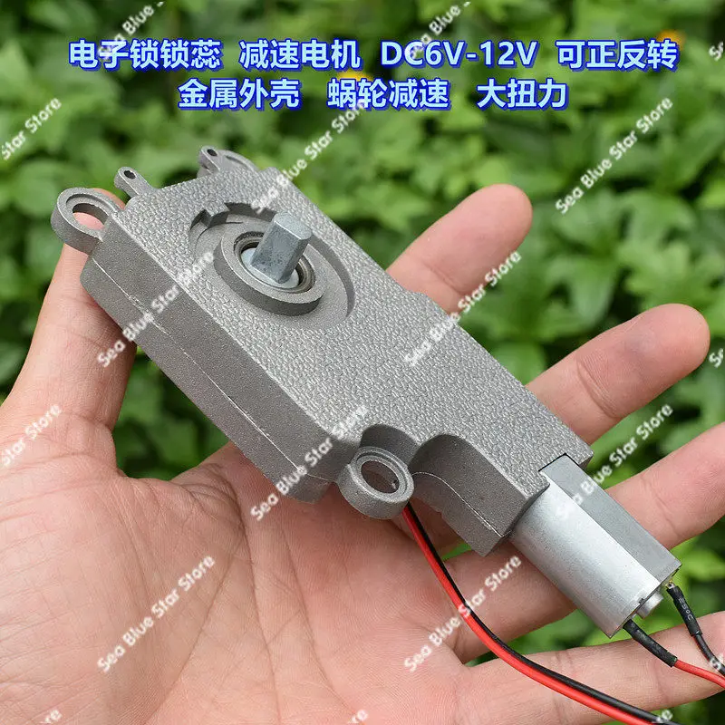 Motor electronic lock, lock core motor DC6V-12V worm gear motor, metal gear, can be reversed