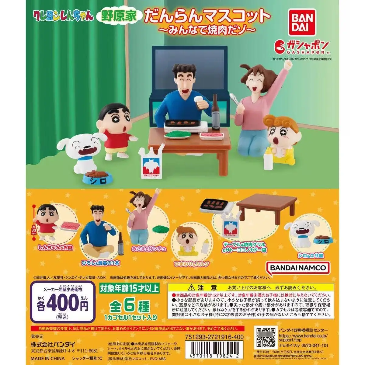 

Crayon Shinchan Nohara Family Gashapon Set Vol.3 - Anime Figure Model for Desk Decor