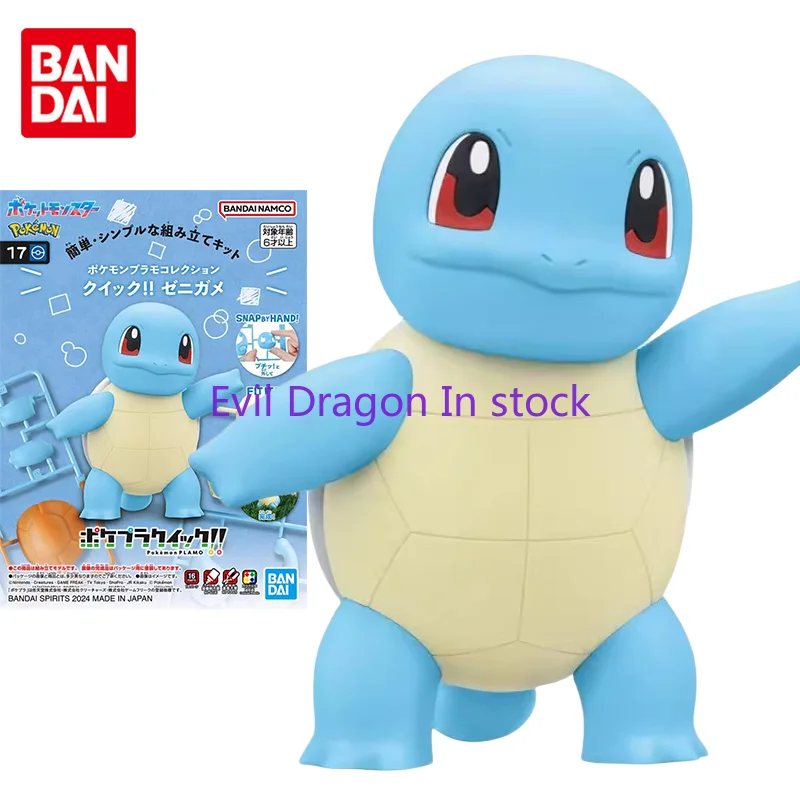 Bandai Original Pokemon Anime Squirtle Action Figure Quick Assembly 17 Toys Collectible Model Ornaments Gifts for Children