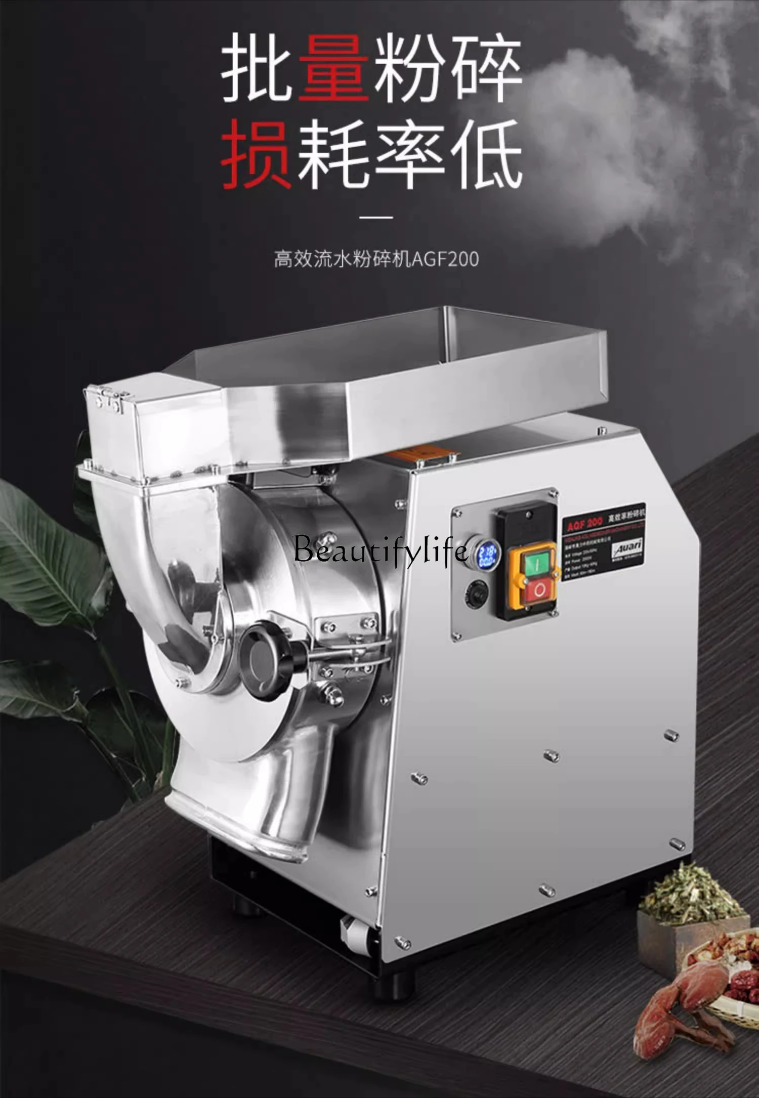 2 Multifunctional flow mill grinding mill