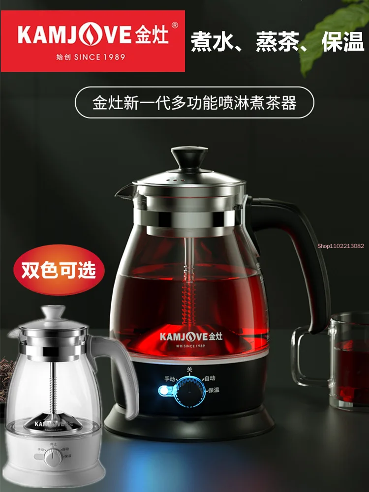 

Kamjove A-52 Full Automatic Intelligent Cooking Device Glass Boil Tea Ware Electric Kettle Glass Tea Pot