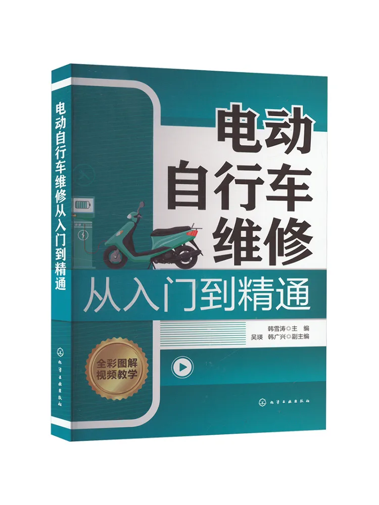 

Book-Winshare Уход за электрическим велосипедом от начинающих и экспертов
