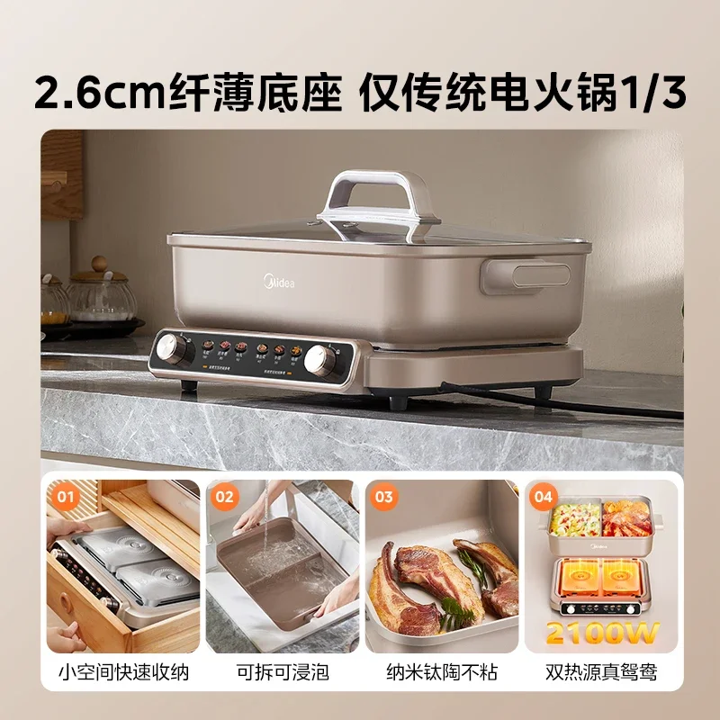 وعاء ساخن كهربائي رفيع للغاية من ميديا، وعاء متعدد الوظائف للطهي الكهربائي