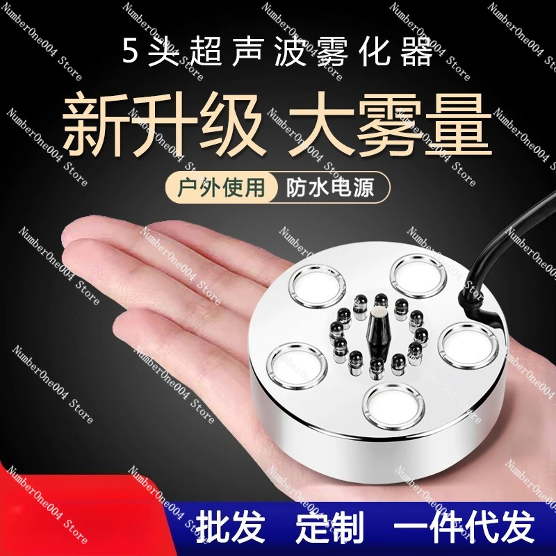 5-Head Ultrasonic Atomizer No Light Water Pool Rockery Landscape Atomization Large Mist Volume Hotel Spray Mist Maker