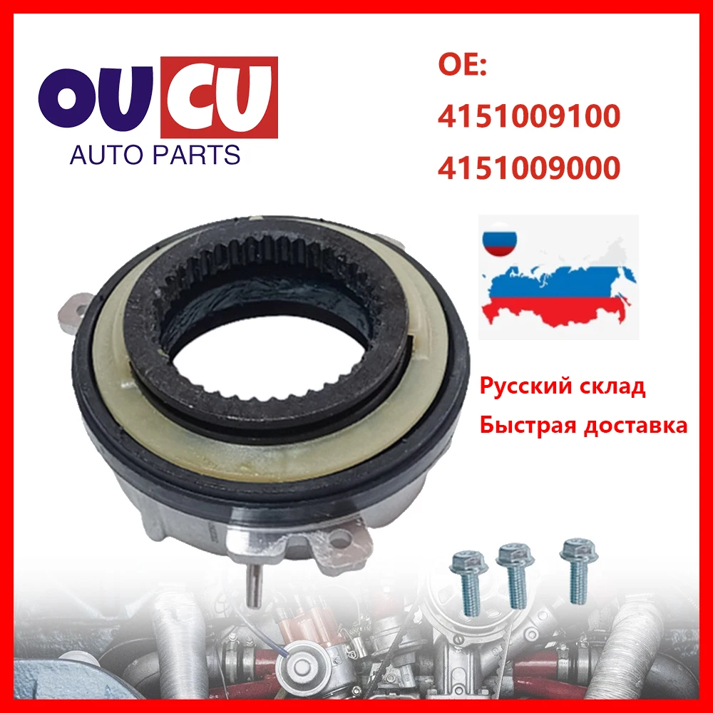 New For SSANGYONG Actyon (Sports) Kyron 4151009000 4151009100 LOCK HUB ACTUATOR Clutch Bearing Hub Lock Actuator