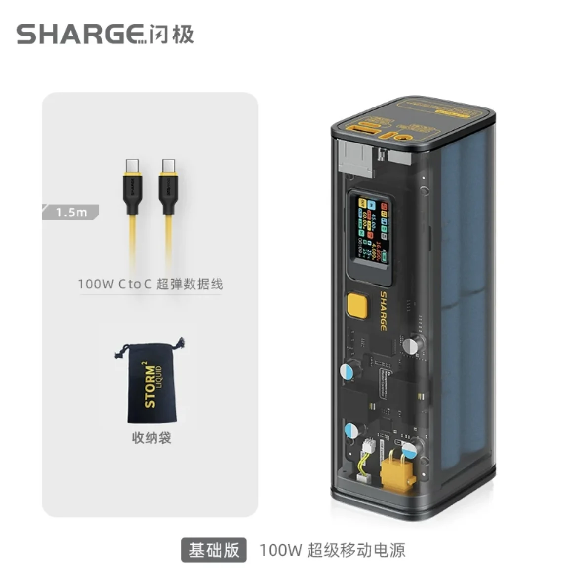 Shargeek Storm 2 100W 25600mAh Power Bank Review: Is It Worth the