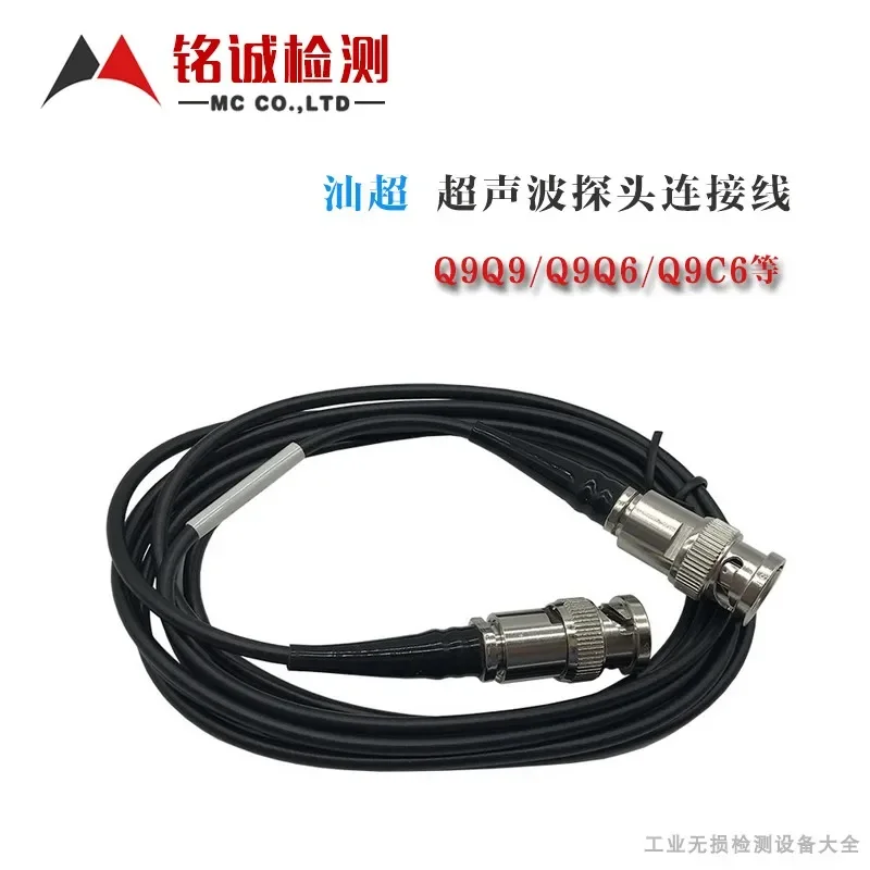 

Прибор марки Shantou с аксессуарами Линия ультразвукового зонда Q9Q9-2/Q6Q9/C9Q6/C6Q9/Q6C6-2