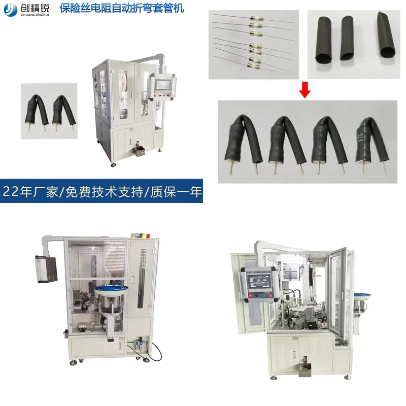 Chuangelite resistance casing forming machine fuse tube heat collection tube wear electronic customization