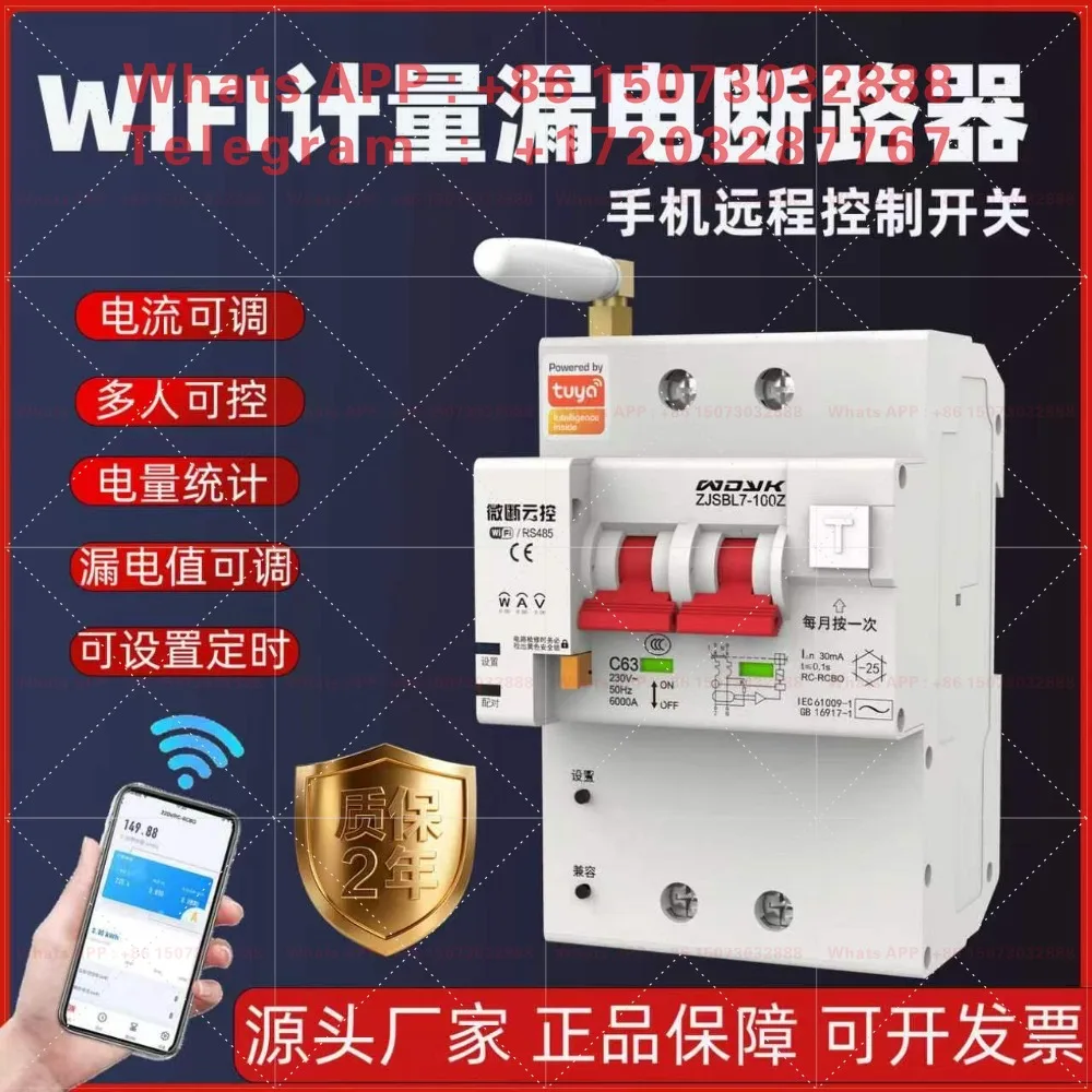 WIFI Intelligent Metering Circuit Breaker, Mobile App Remote Timing Switch with Leakage Protection