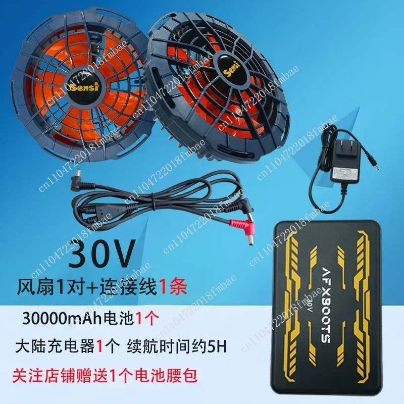 Summer cooling 30V air conditioner clothing brushless fan outdoor work special battery large capacity mobile power supply