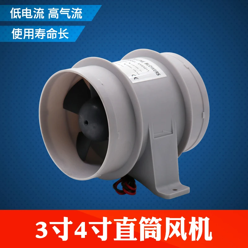 Direct-flow engine room straight fan exhaust fan 3 inch 4 inch straight