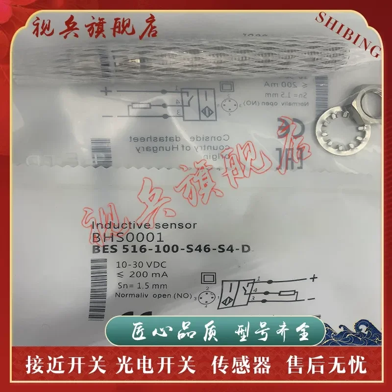 Proximity Switch Sensor for BES 516-300-S265-S4-D and BES 516-100-S46-S4-D