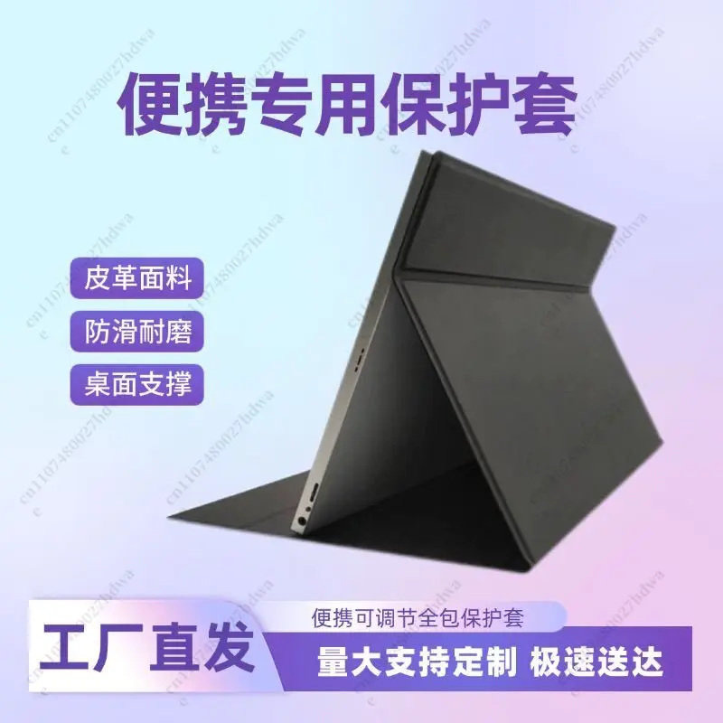 14 Inch 15.6 Inch 16 Inch Magnetic Portable Monitor Leather Case Non-slip Protective Case