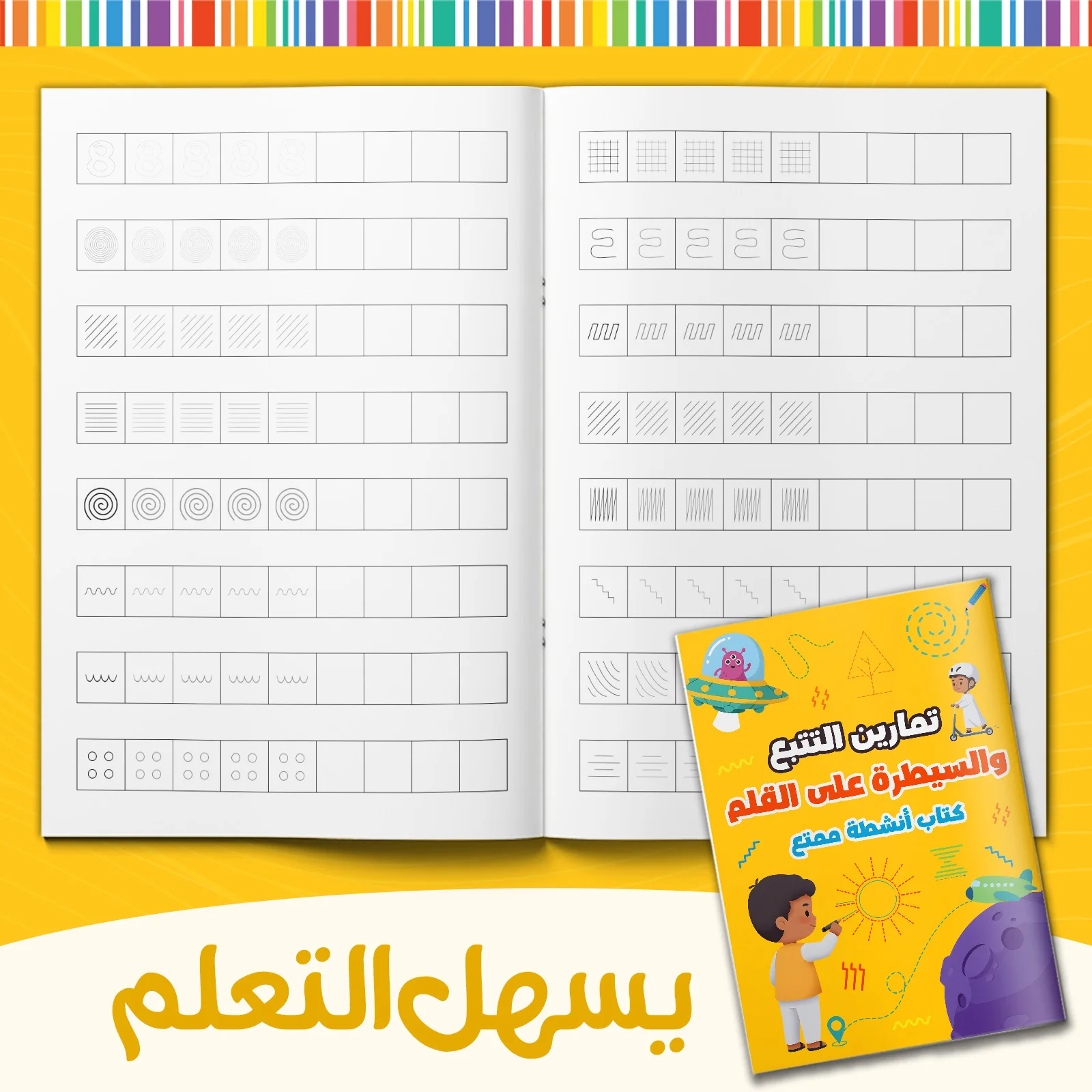 Arabic Learning Pen Control Activity Book, Pre-Writing Practice Workbook for Toddlers and Preschoolers