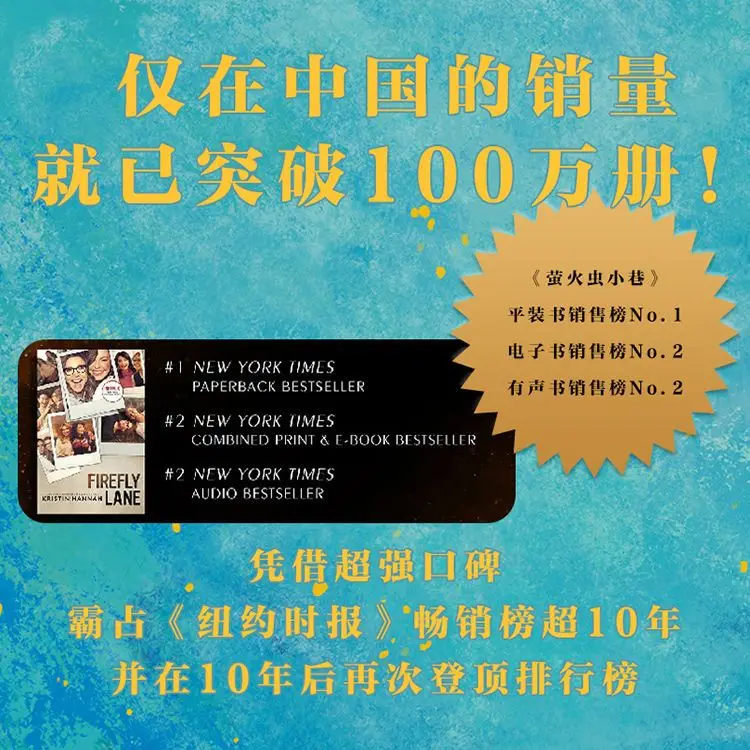 Firefly Alley Million Best-selling Female Friendship Great Lonely Novel Ying Huo Chong Xiao Xiang