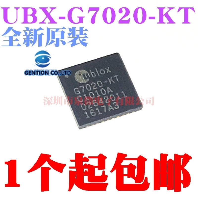 5PCS UBX-G7020-KT G7020-KT QFN GPS chip signal amplifier in stock 100% new and original