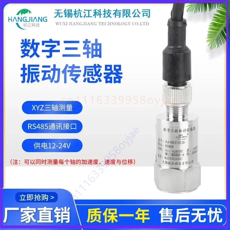 Digital for Three-axis Vibration Sensor, RS485, Measures Acceleration, Velocity and Displacement