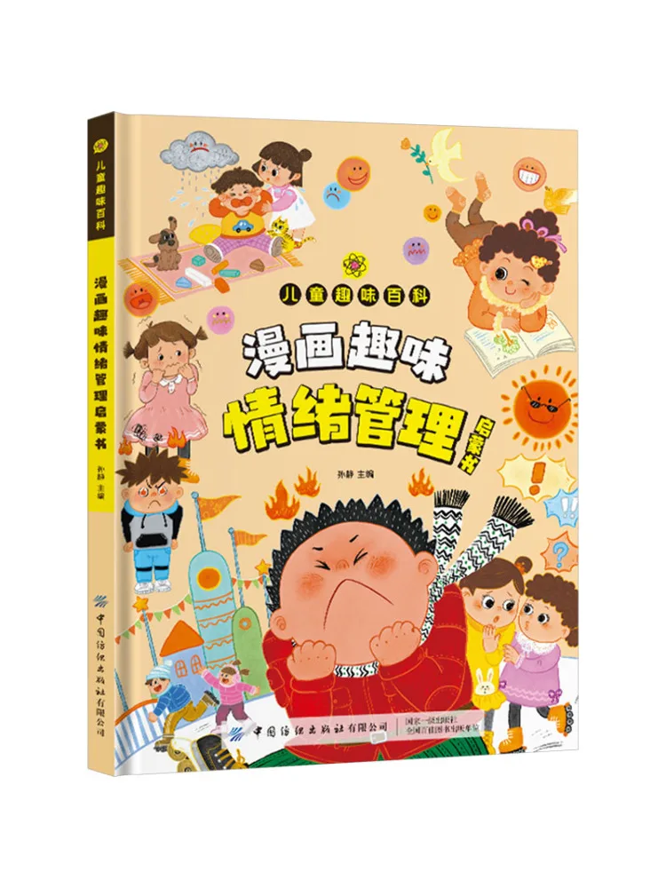 

Книга-Winshare Comic Fun Эмоциональное управление Просвещение Книга