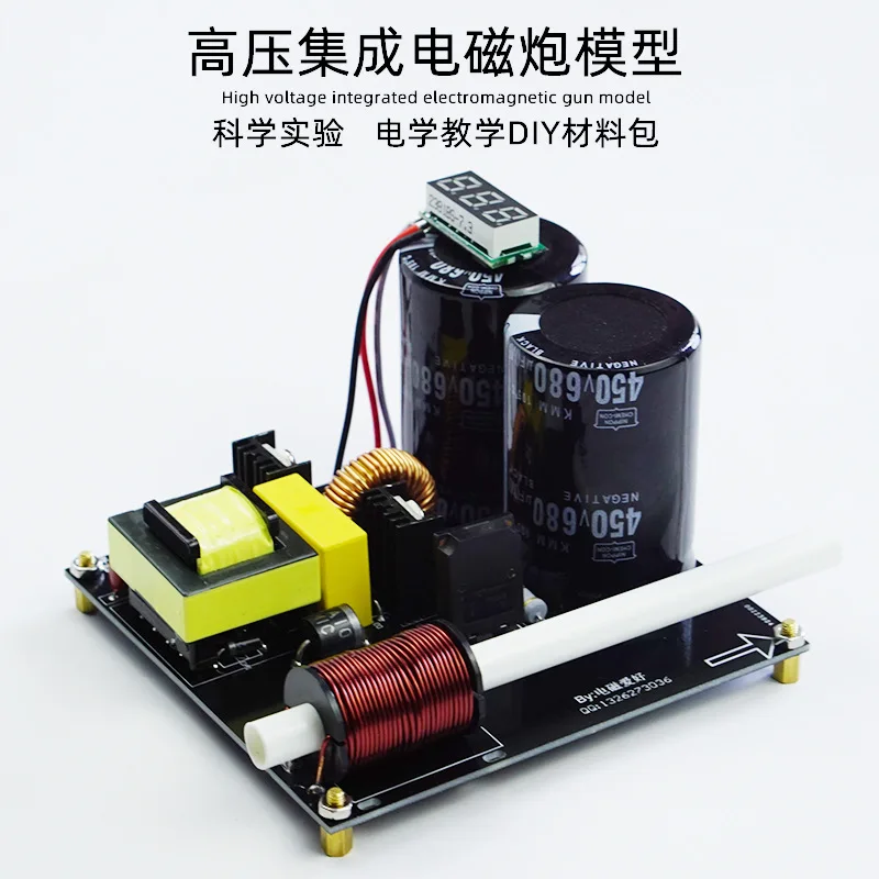 High voltage integrated electromagnetic multi-stage DIY coil kit physics experiment science and education toy model hobby