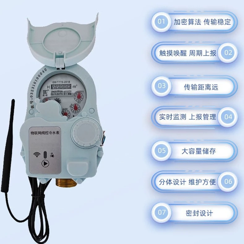 NB IoT Valve Controlled Cold Water Meter, Non-magnetic Remote Meter Reading, Intelligent Bluetooth Water Meter