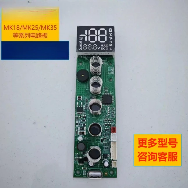 Car Refrigerator Display Panel Display Control Board DSP-MK18-AK