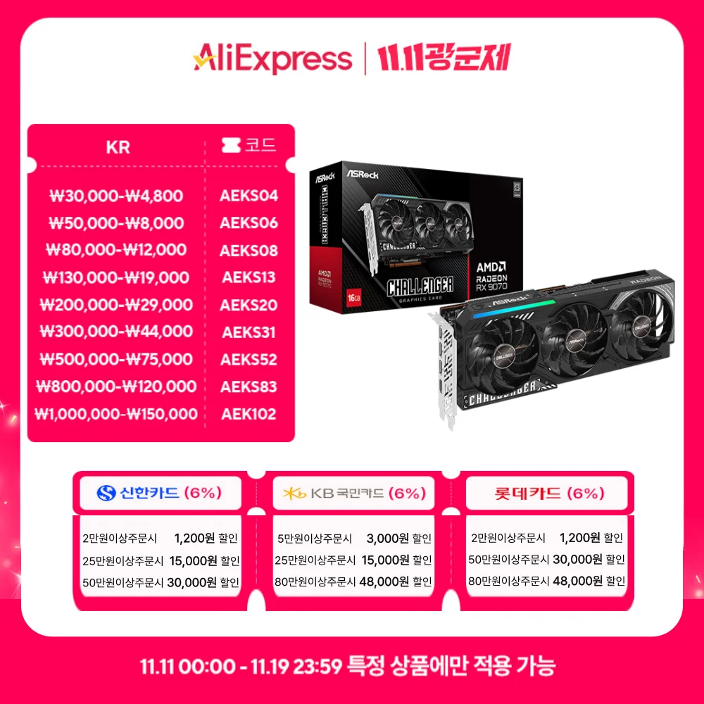 [التاجر الرسمي Asrock] Asrock Radeon Rx 9070 Challenger D6 16Gb Daewon (الموزع)