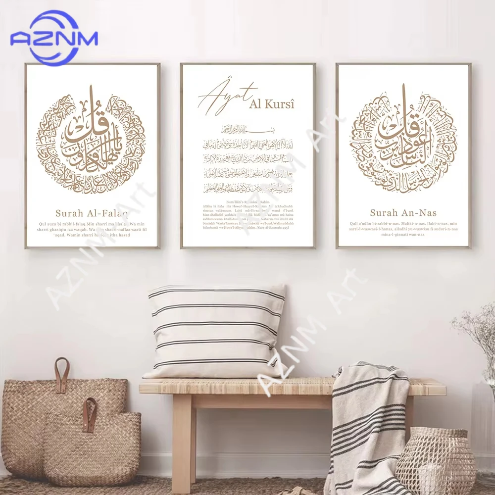 1/3Pcs Islamic Sura…