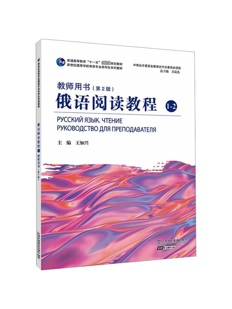 

Книга-Учерзац. Учебник по русскому чтению 1 2. Книга учителя. 2-е издание.