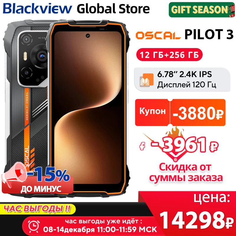 Blackview Oscal PILOT 3 هاتف متين 5G 6.78 بوصة 2.4K IPS 120 هرتز عرض 50MP MediaTek البعد 63007500mAh NFC الهاتف المحمول #1