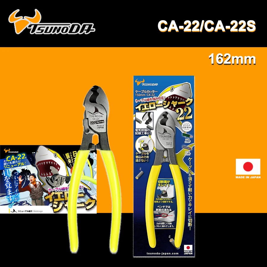 TSUNODA King TTC 150mm Spring Loaded Cable Cutter Copper Core/IV Cable Cutting Plier CA-22/CA-22S
