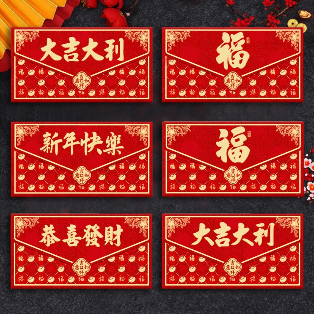

6pcs Horizontal Spring Festive Red Envelope Hot Stamping Solid Lucky Money Bag Thickened Paper HongBao 2025